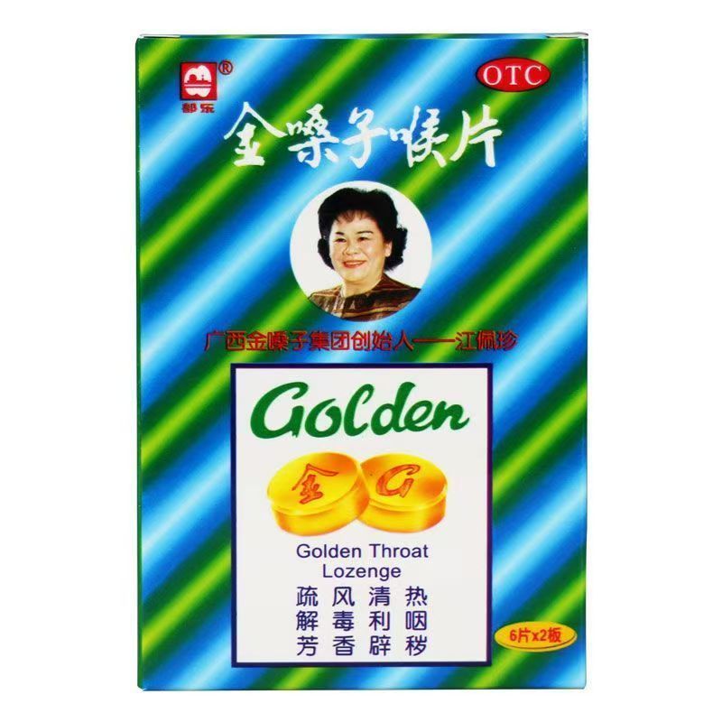 都乐 金嗓子喉片 2g*6片/板*2板/盒 都乐金嗓子喉片 2g*6片/板*2板/盒疏风清热解毒利咽声音嘶哑正品