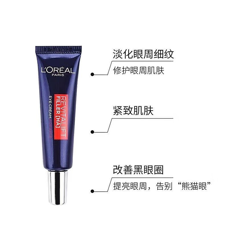 欧莱雅第三代紫熨斗眼霜玻色因抗皱提拉紧致抗老咖啡因淡化细纹女 图片 4