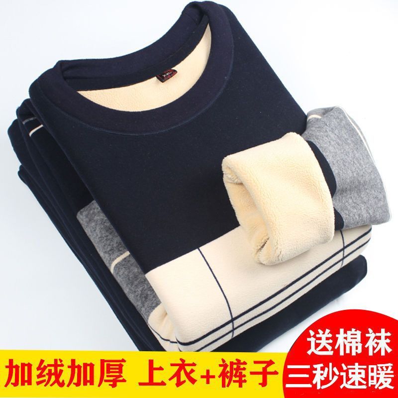 保暖内衣男士加绒加厚套装时尚青年学生秋衣秋裤可外穿冬季打底衫