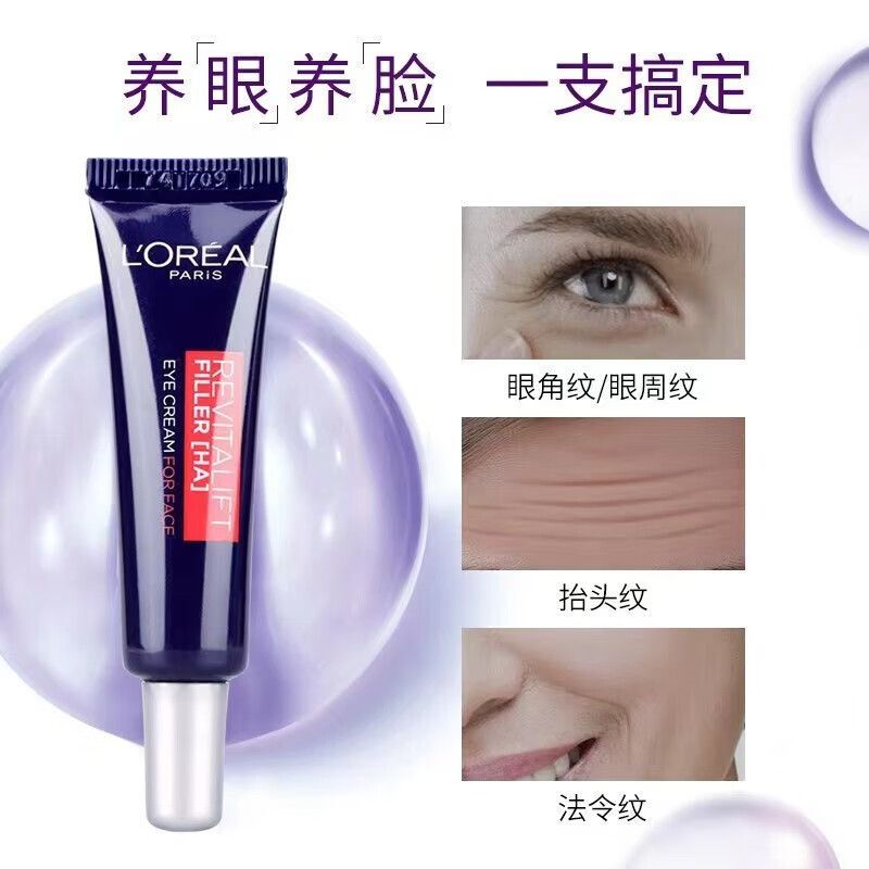 欧莱雅第三代紫熨斗眼霜玻色因抗皱提拉紧致抗老咖啡因淡化细纹女 图片 6