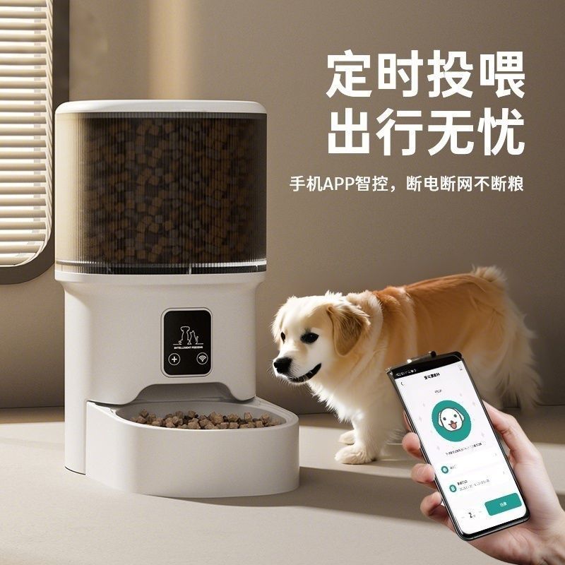 宠物自动喂食猫咪狗狗定时定量智能APP款狗粮远程投食宠物喂食碗
