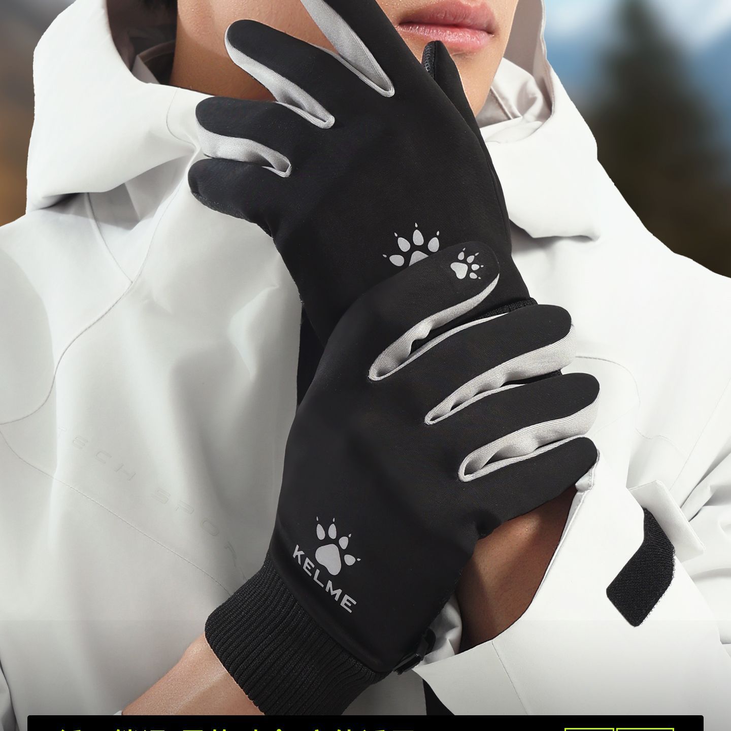 卡尔美可触冬季加绒骑行手套保暖防寒训练防水运动足球户外跑步