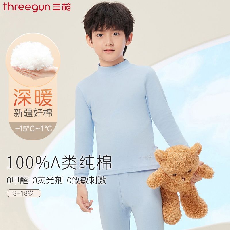 三枪儿童内衣套装半高领男童秋衣秋裤棉毛衫纯棉全棉长袖睡衣打底 50元 - 清风线报
