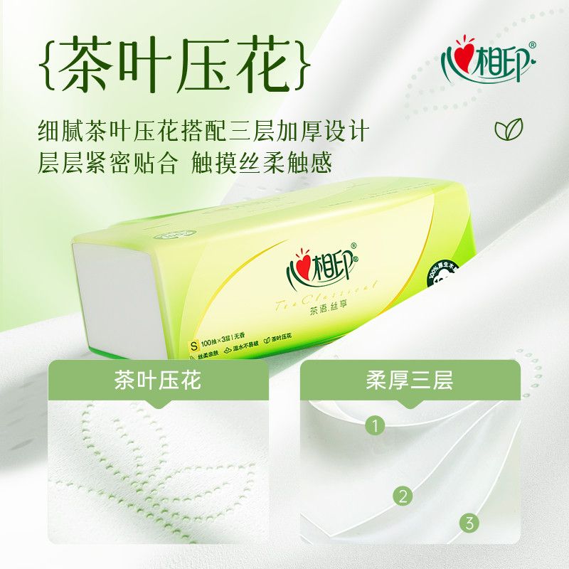 心相印抽纸整箱批发大包无香擦手纸洗脸巾学生宿舍厕纸家用卫生纸