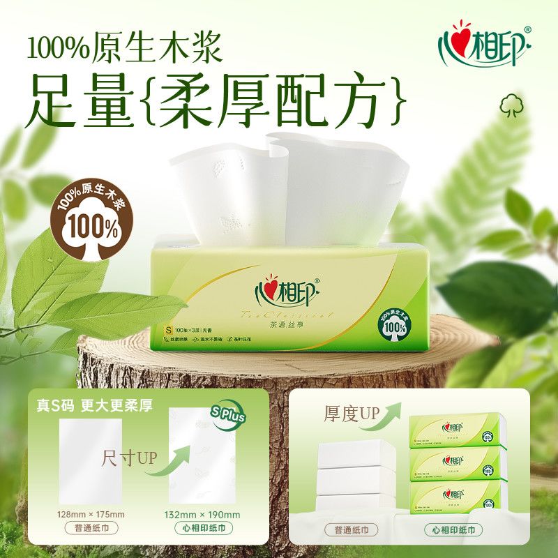 心相印抽纸整箱批发大包无香擦手纸洗脸巾学生宿舍厕纸家用卫生纸