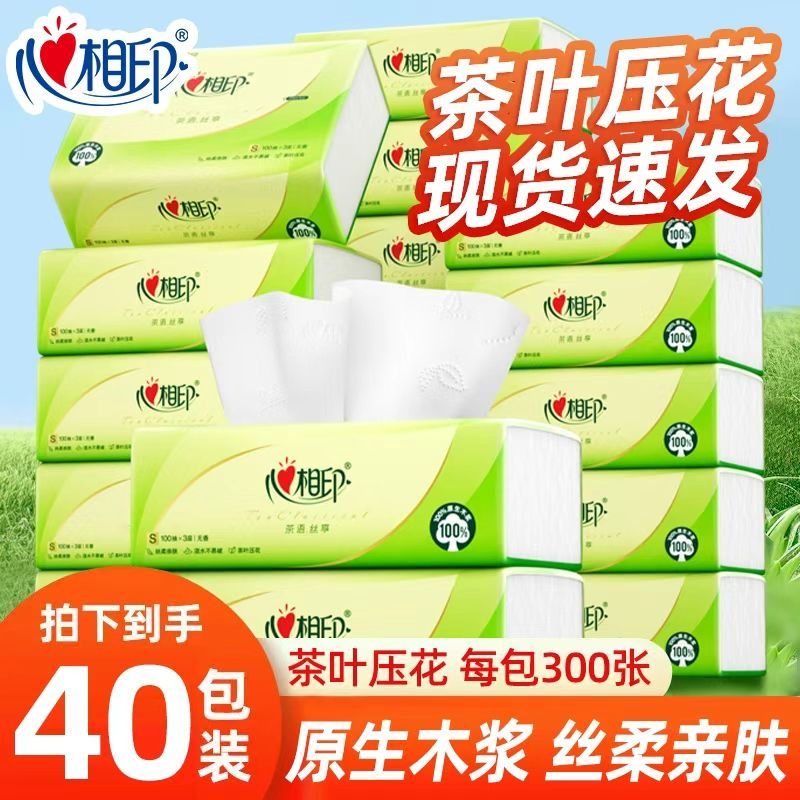 心相印抽纸整箱批发大包无香擦手纸洗脸巾学生宿舍厕纸家用卫生纸