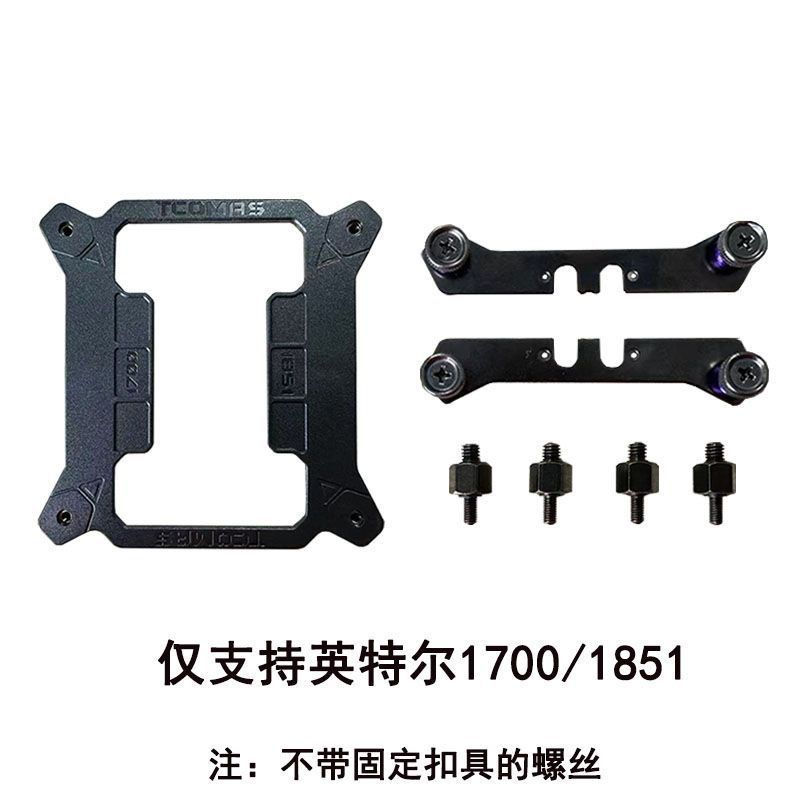 钛钽钛钽A080A090水冷 英特尔 1700 AMD扣具 散热器