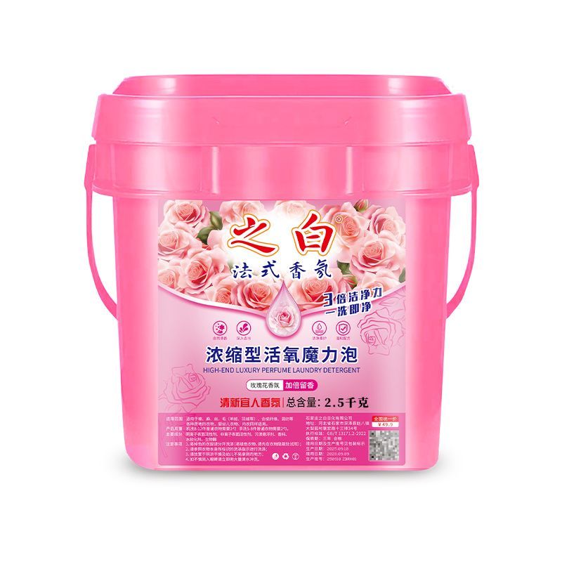 到手【5-10斤】之白法式香氛洗衣粉香氛持久留香强力去污皂粉家庭