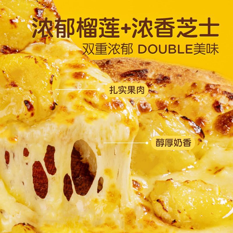 皇家小虎榴莲披萨半成品加热即食空气炸锅食材拉丝速食儿童早餐 图片 4