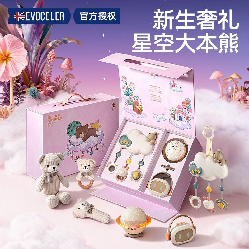 英国evoceler新生儿高定婴儿安抚摇铃礼盒礼物宝宝出生送礼满月