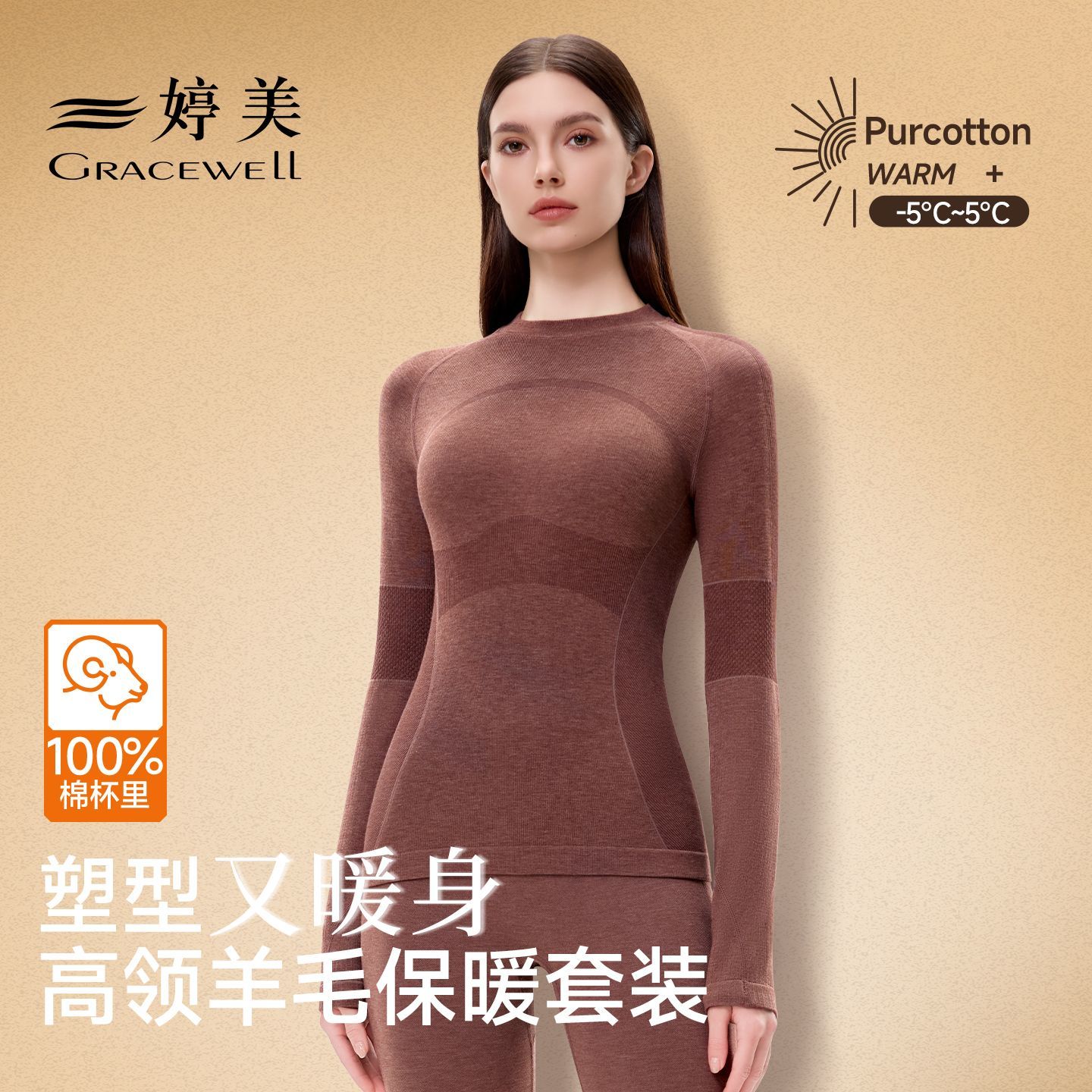 婷美塑身保暖内衣防寒蓄热锁温打底衣修身显瘦美体运动保暖套装