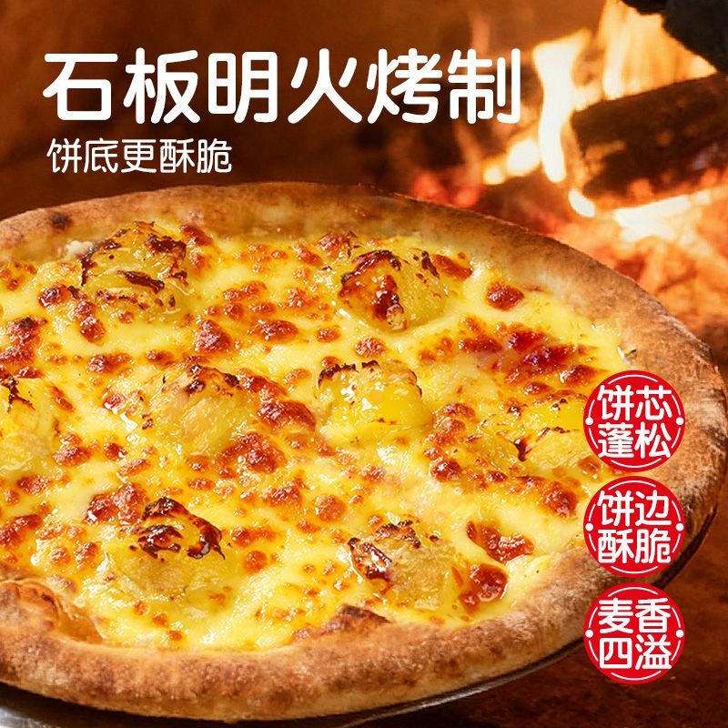 皇家小虎榴莲披萨半成品加热即食空气炸锅食材拉丝速食儿童早餐 图片 7