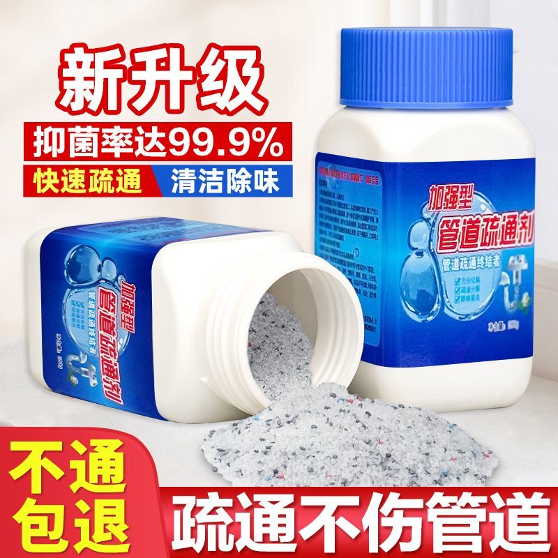 管道疏通剂强力溶解厨房下水道油污清洁棒通厕所马桶神器地漏堵塞