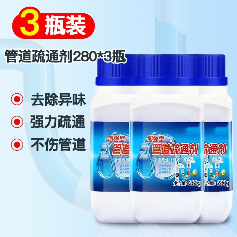 管道疏通剂强力溶解厨房下水道油污清洁棒通厕所马桶神器地漏堵塞