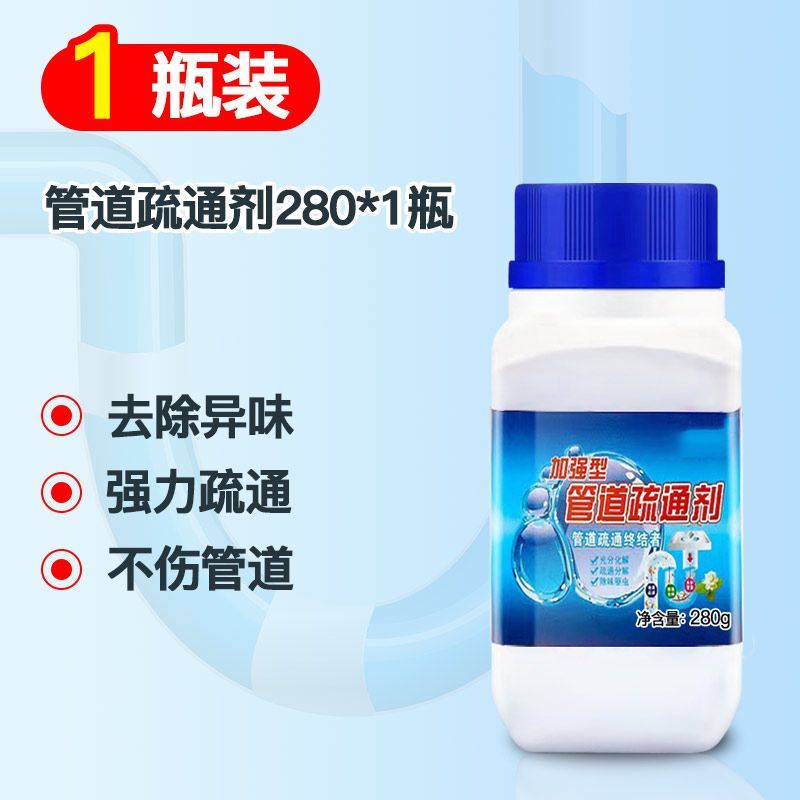 管道疏通剂强力溶解厨房下水道油污清洁棒通厕所马桶神器地漏堵塞