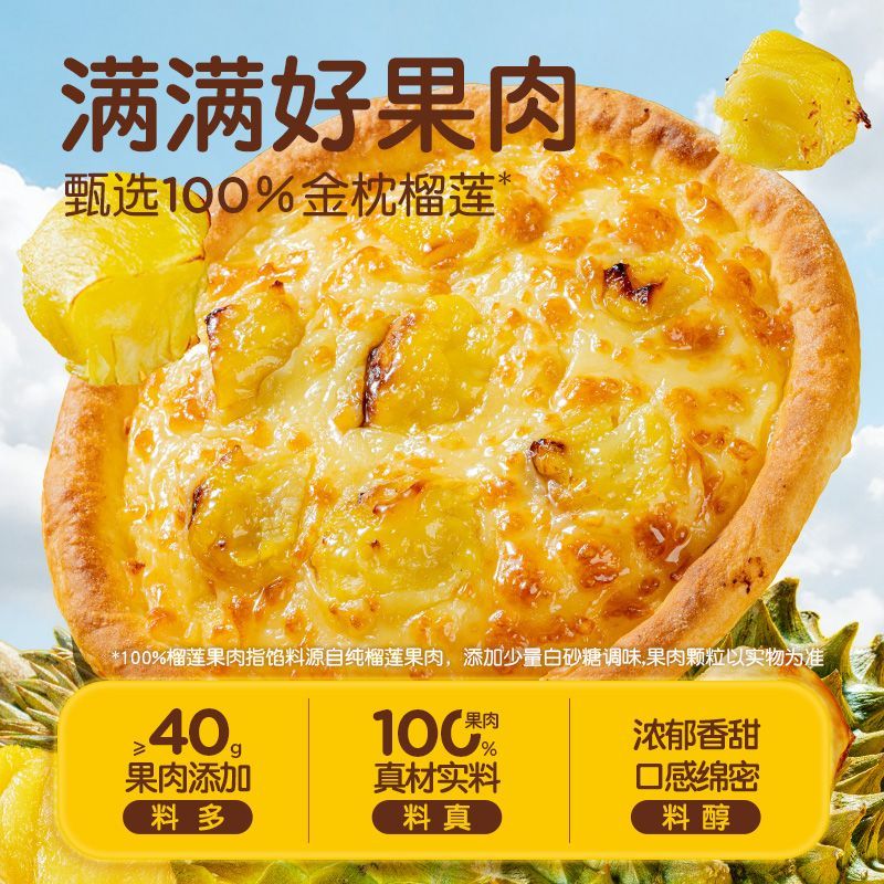 皇家小虎榴莲披萨半成品加热即食空气炸锅食材拉丝速食儿童早餐 图片 5
