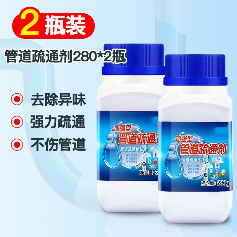 管道疏通剂强力溶解厨房下水道油污清洁棒通厕所马桶神器地漏堵塞