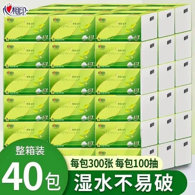 心相印抽纸整箱批发大包无香擦手纸洗脸巾学生宿舍厕纸家用卫生纸