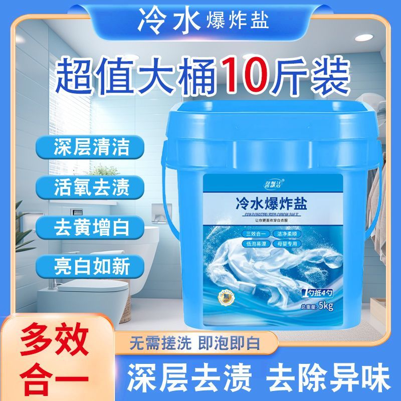 到手【10斤】生物酶泡洗衣粉桶装强力去污懒人泡洗粉亮白持久留香