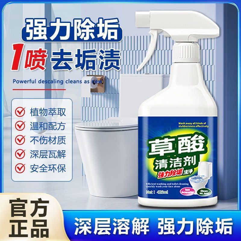 【佳邦仕】多效草酸清洁剂瓷砖厕所卫生间强力除垢去污马桶清洗剂