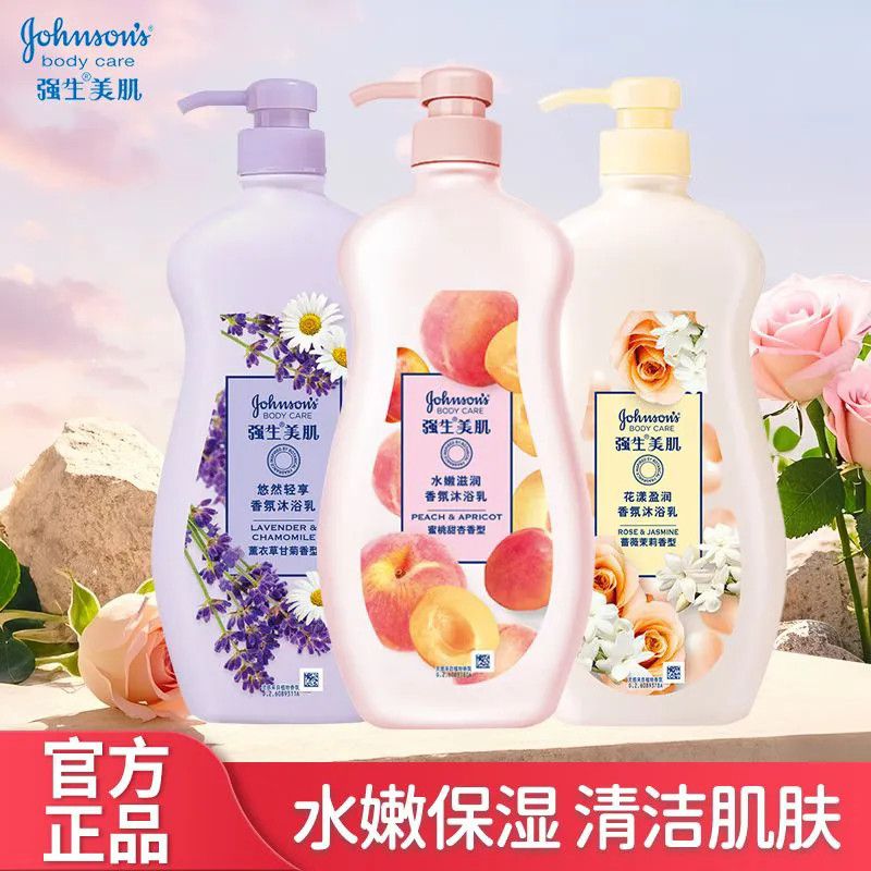 【强生美肌】水嫩香氛720g沐浴乳薰衣草