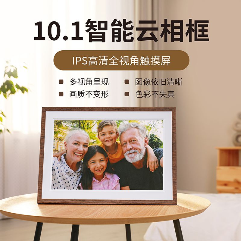 高清智能电子相框10英寸数码相框触摸屏电子相册显示屏父母亲礼物