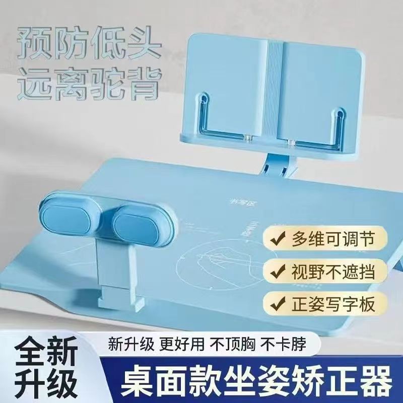 矫正器12坐姿写字视力小学生桌面纠正神器姿势近视驼背低头儿童