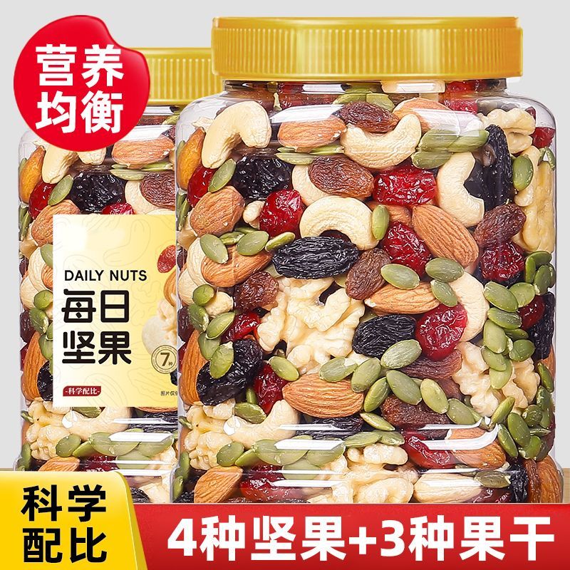 每日坚果500g大桶混合坚果仁干果罐装休闲儿童孕妇休闲烘焙零食