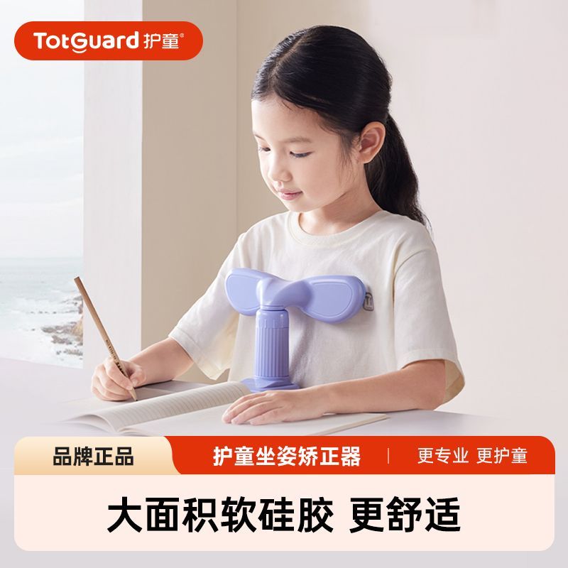 护童儿童写字台坐姿矫正器姿势纠正视力保护防低头神器学习正姿器