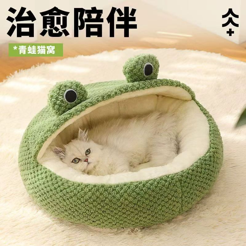 新款小青蛙半封闭猫窝冬季保暖猫狗四季通用贝壳窝房子窝宠物用品