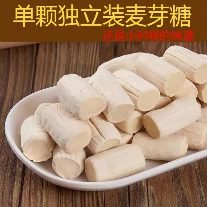 儿时麦芽糖手工麻糖怀旧老式原味零食包装打糖叮叮糖