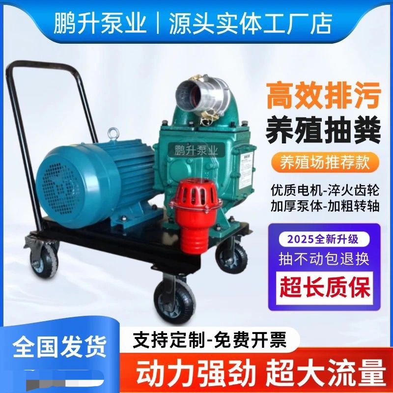 【厂家直销】强力污水泵抽粪泵排污养殖场猪粪自吸化粪池无堵塞