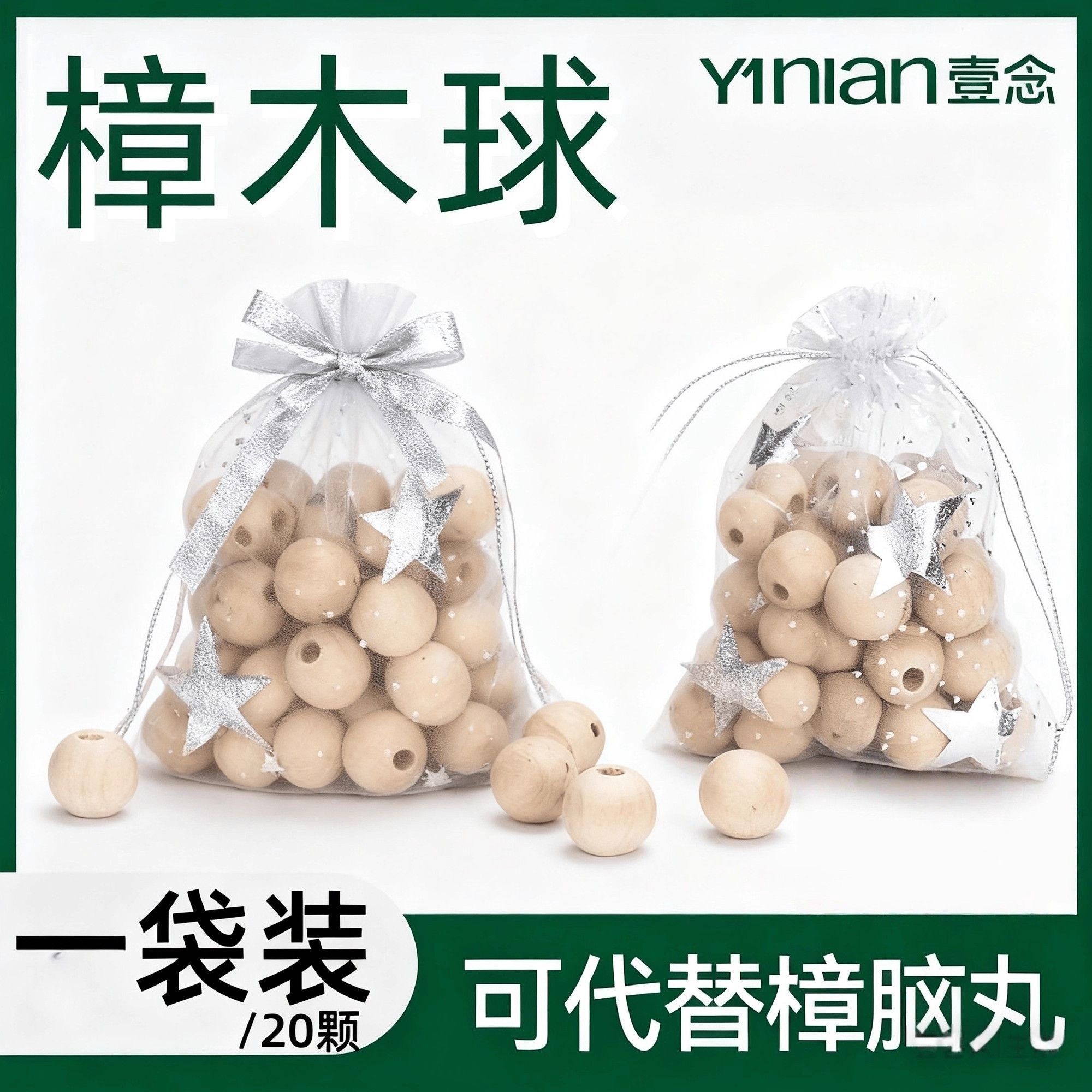 樟脑丸天然香樟木球衣柜防霉防潮除味防虫防蛀无毒卫生球驱虫家用