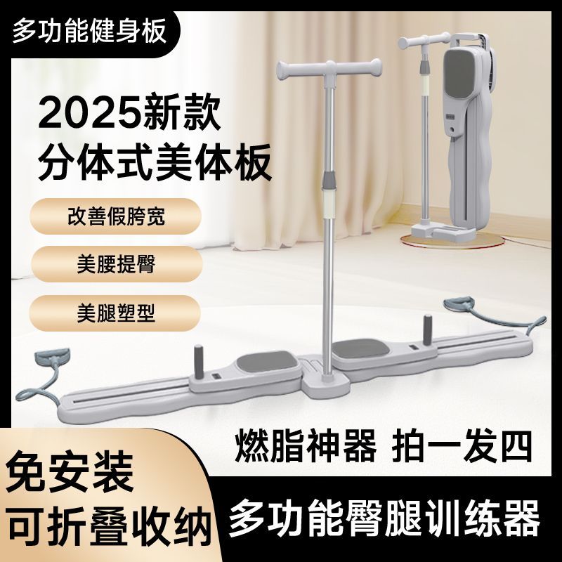 分体式滑雪机健腹板多功能美腿机家用丝滑美腿瘦腿普拉提健身器材