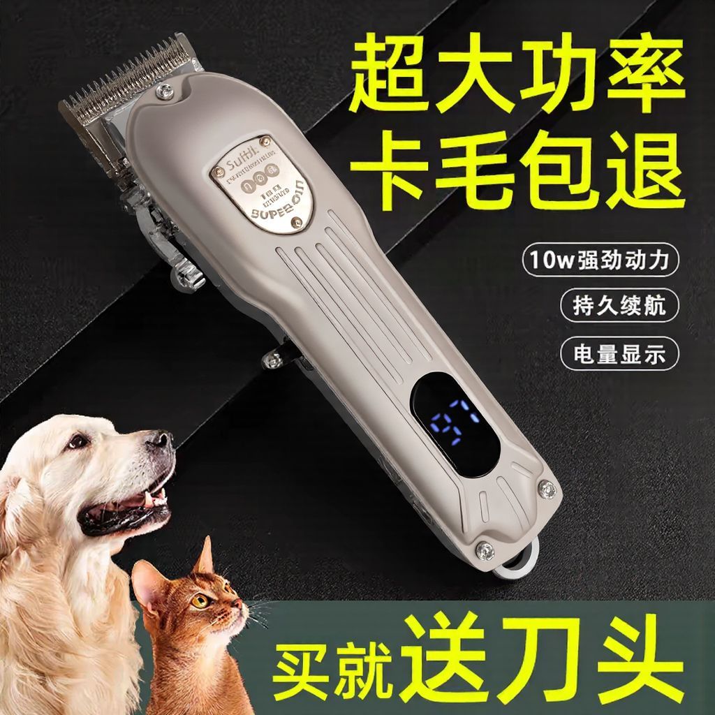 狗狗剃毛器电推剪大功率电推子泰迪狗猫剃刀大型犬专业宠物剃毛器