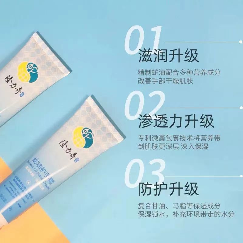 隆力奇蛇油护手霜滋润保湿补水蛇油膏防干裂脱皮男女润手霜秋冬