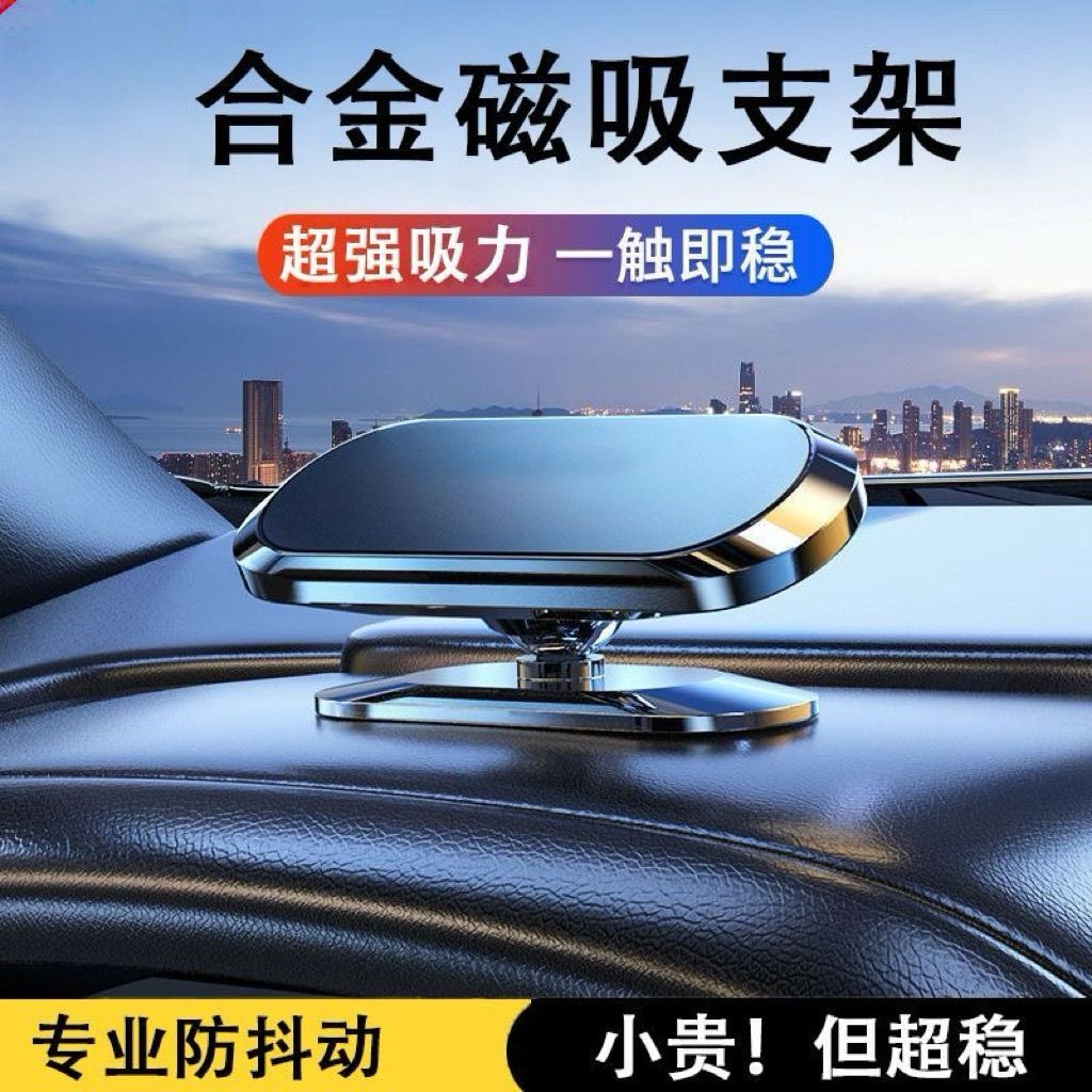 2025车载磁吸支架多功能迷你合金强磁支