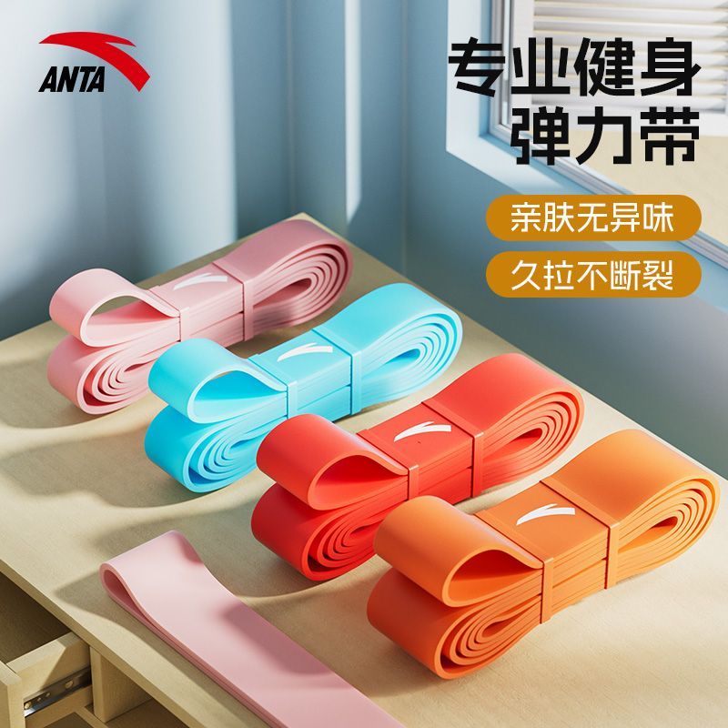 安踏专业健身弹力带加宽加厚阻力带瑜伽拉伸引体向上辅助力量训练
