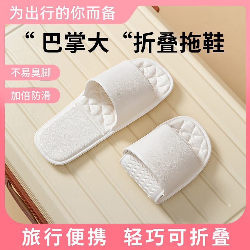 旅行外出防滑折叠拖鞋男女款健身轻便收纳出游神器重复使用速干鞋