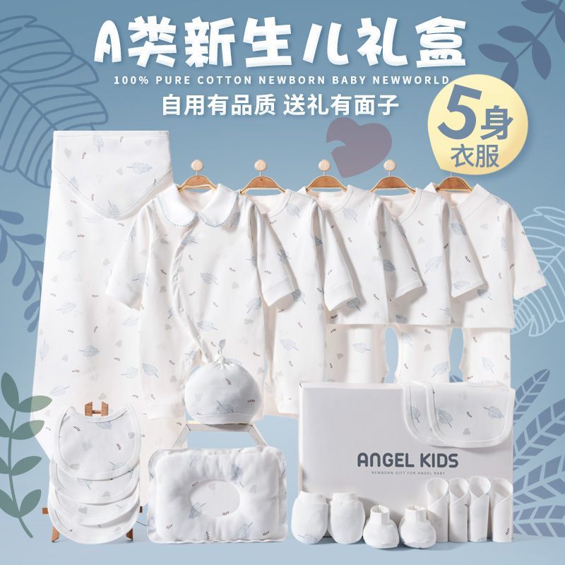 新生儿礼盒婴儿衣服纯棉秋冬季套装刚出生初生宝宝衣服满月礼物