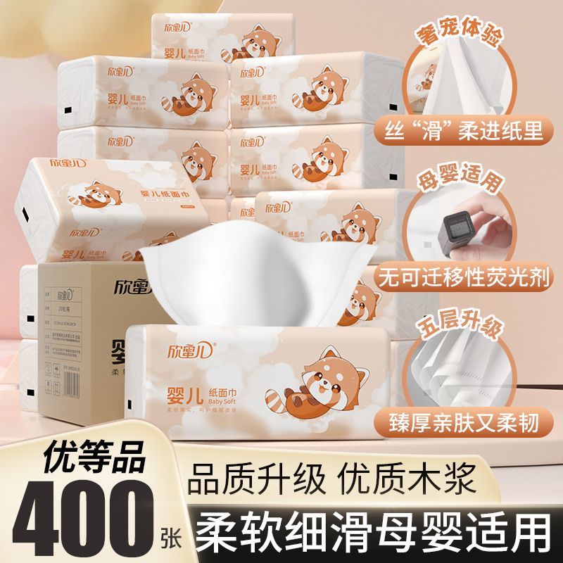 宝宝抽纸纸巾加厚家用实惠抽纸面巾擦手儿童卫生纸母婴批发整箱