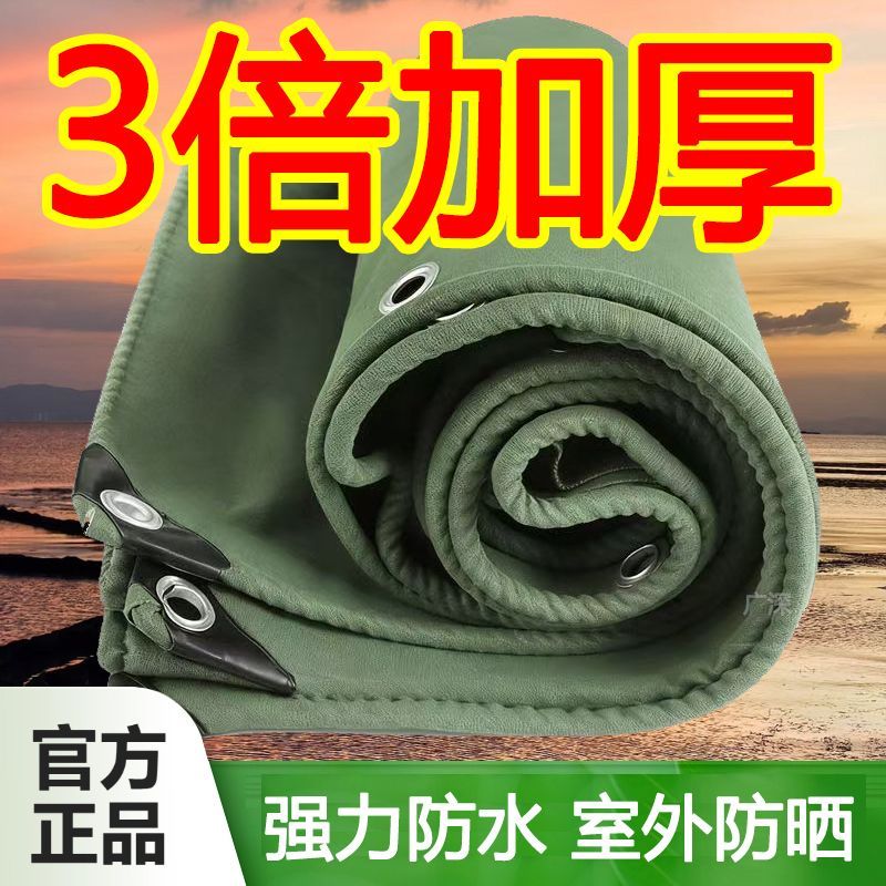 正宗加厚帆布防水防雨布户外防晒篷布雨棚耐磨老式油布遮阳特厚