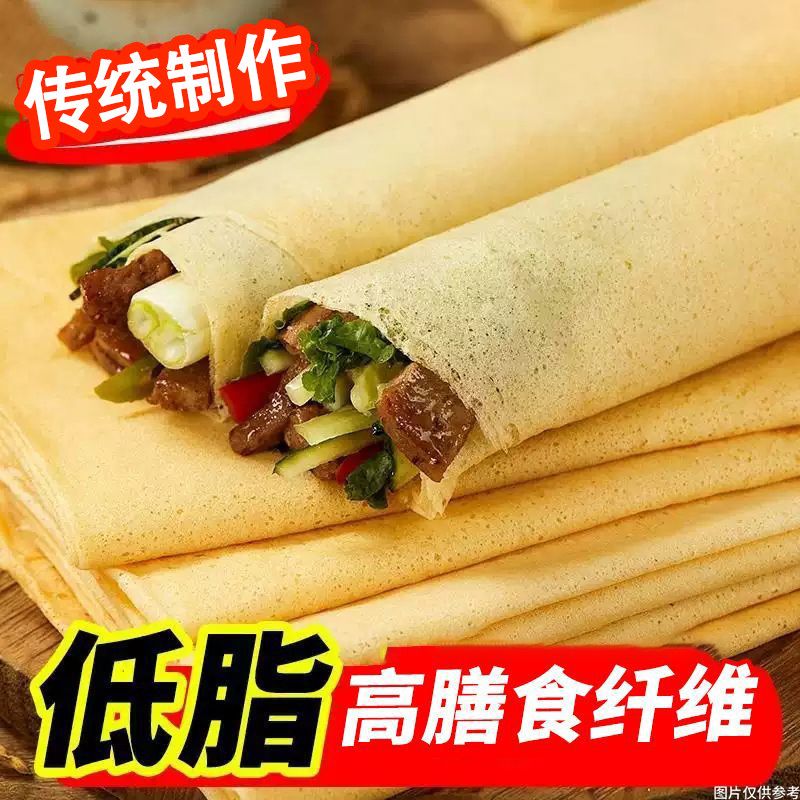 【山东煎饼】低脂煎饼纯手工小米煎饼开袋即食杂粮粗粮健康DS405