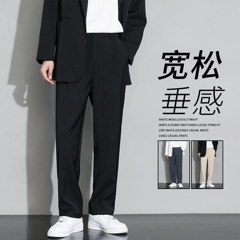 PANMAX黑色西裤男春秋季加绒宽松西装商务高级感垂坠直筒休闲长裤