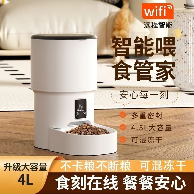 智能定时定量喂食器猫咪喂食器全自动猫粮狗狗WIFI远程控制投食机