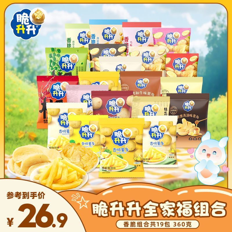 脆升升爆款360g礼盒盒装经典蜂蜜温馨秋冬全家福聚会宿舍零食小吃