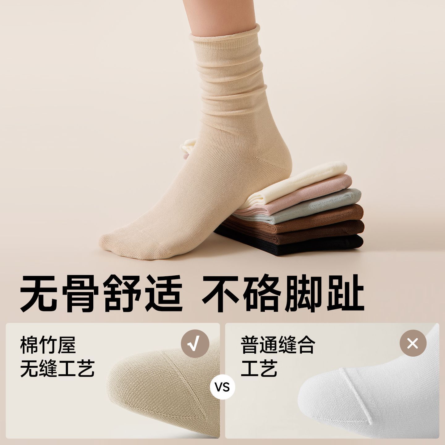 棉竹屋袜子女纯棉堆堆袜四季舒适百搭卷边月子袜中筒袜学生玛丽珍 图片 10