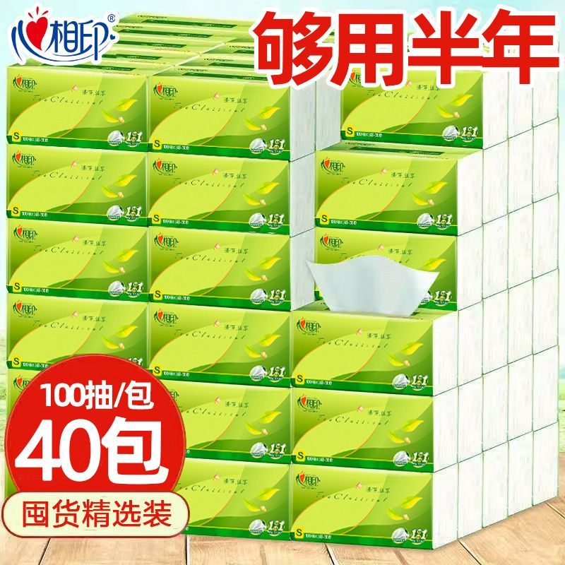 【心相印】抽纸整箱批发大包无香擦手纸洗脸