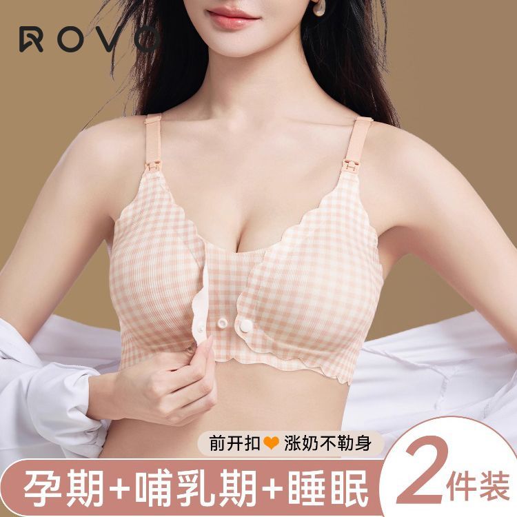 ROVO哺乳内衣聚拢防下垂孕妇怀孕期产后喂奶涨奶不勒双开扣文胸罩