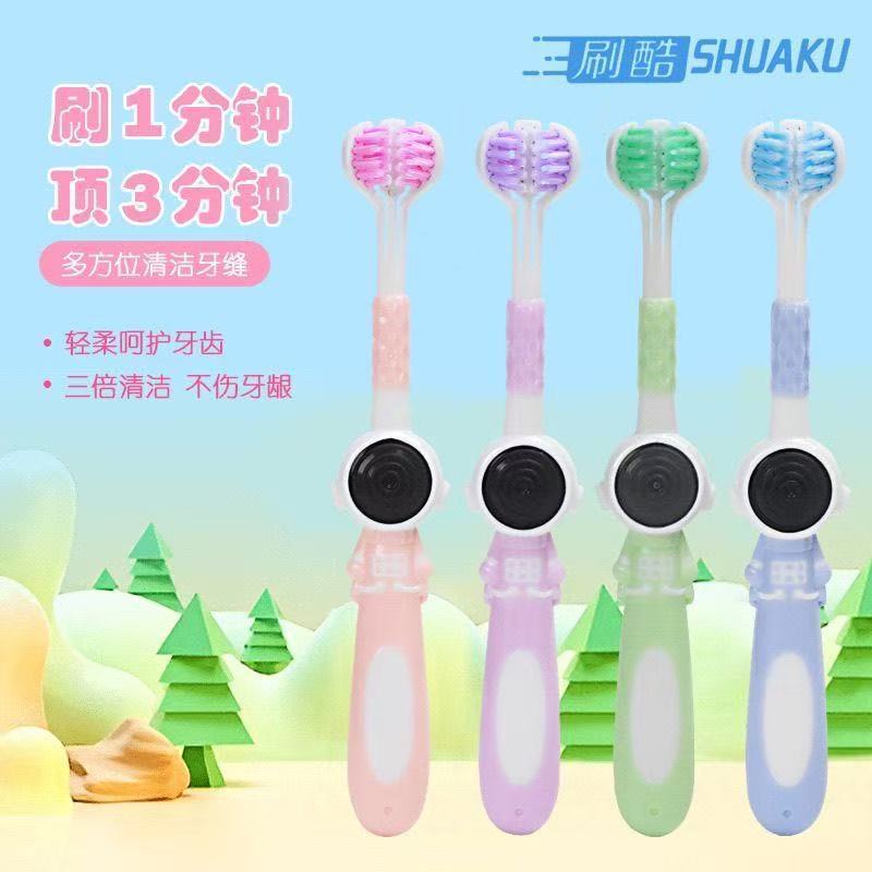 儿童高级软毛三面牙刷3-6-12岁适用护龈三面儿童牙刷u型乳牙刷
